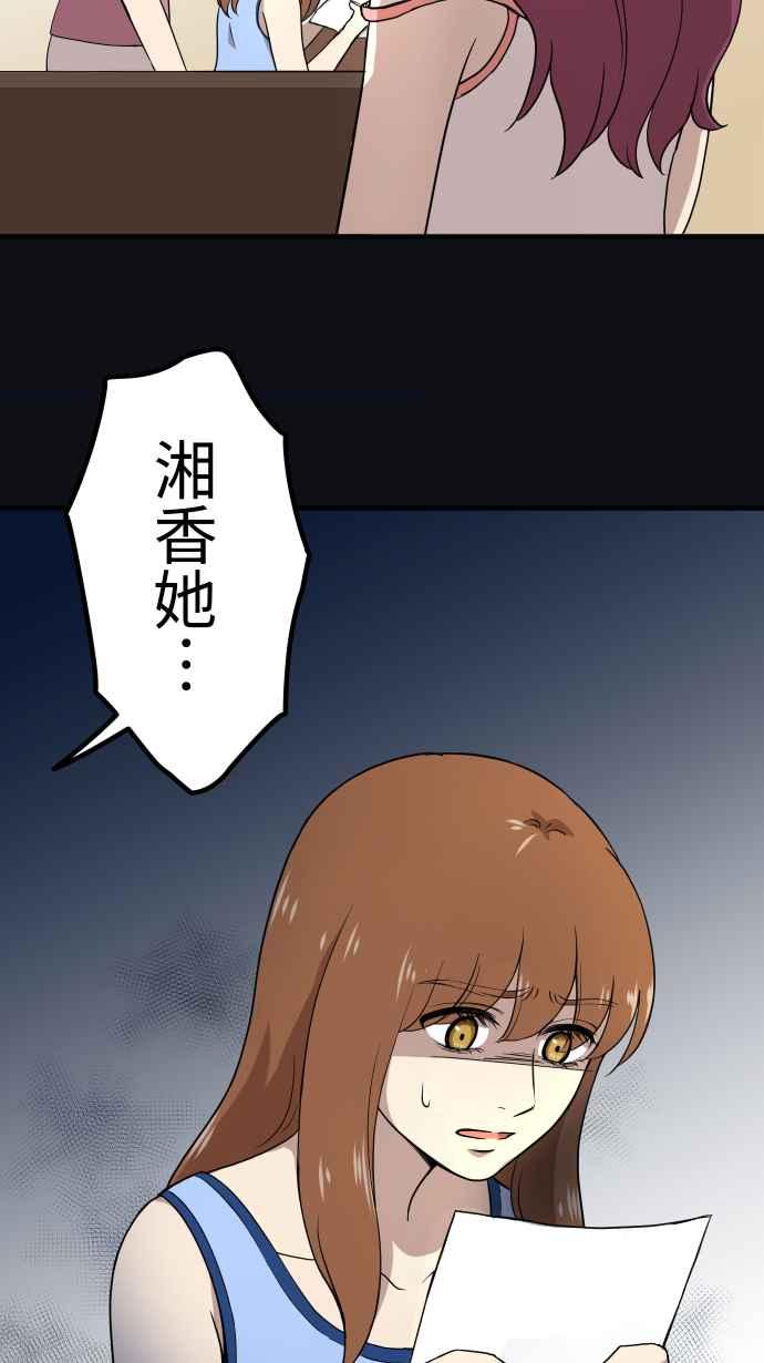 《大城市小女子》第147话 无法填补的洞 第20页