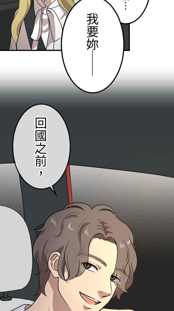 《大城市小女子》第147话 无法填补的洞 第12页