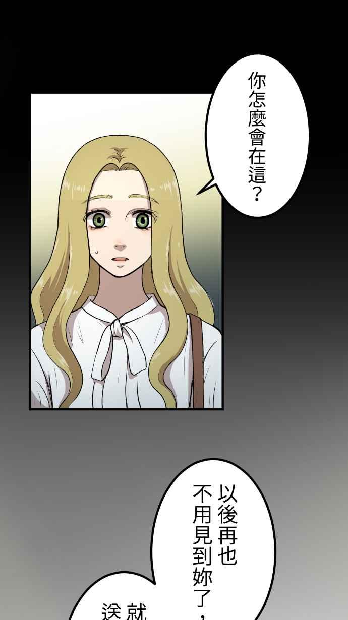 《大城市小女子》第147话 无法填补的洞 第5页