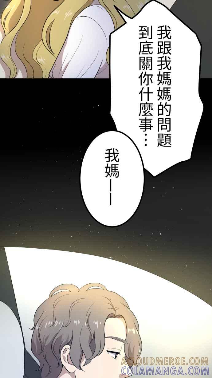 《大城市小女子》第147话 无法填补的洞 第25页