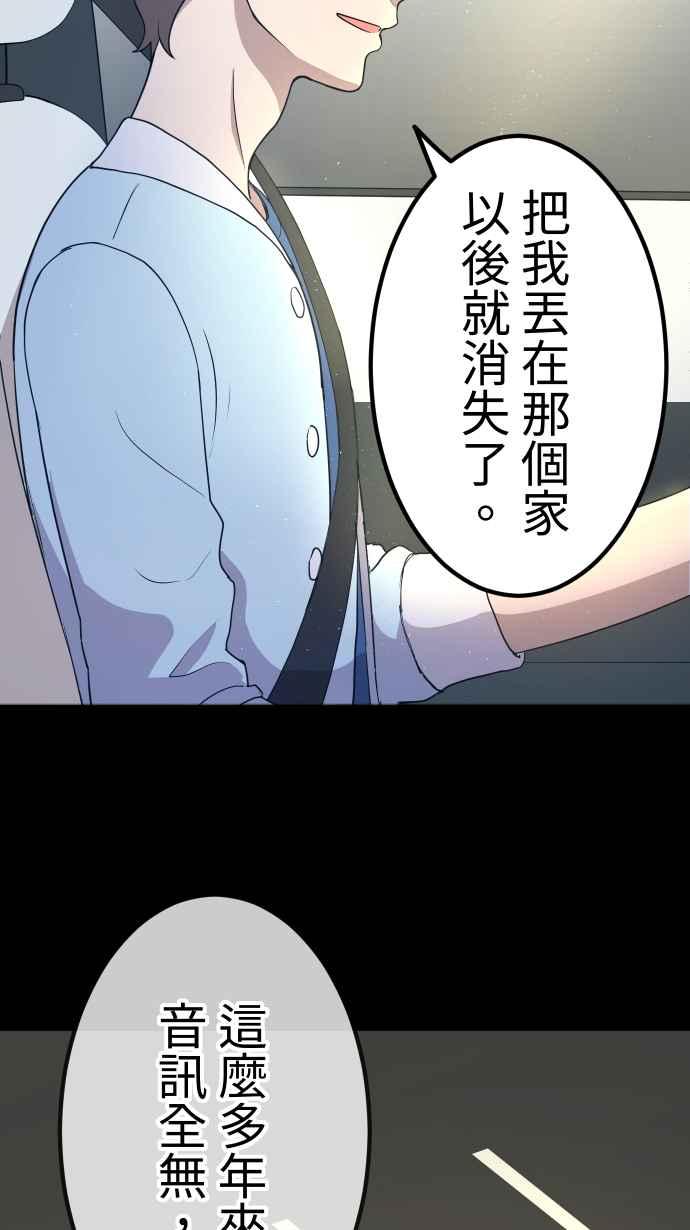 《大城市小女子》第147话 无法填补的洞 第26页