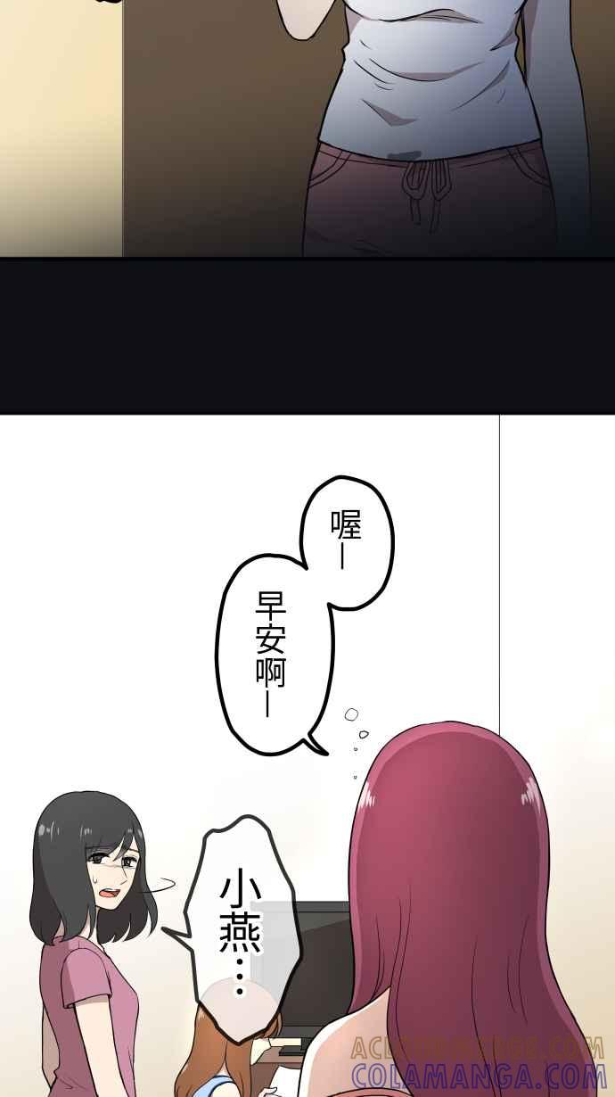 《大城市小女子》第147话 无法填补的洞 第19页