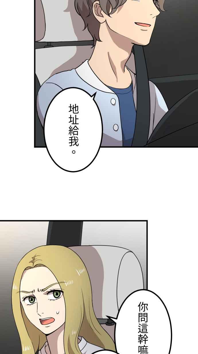 《大城市小女子》第147话 无法填补的洞 第11页