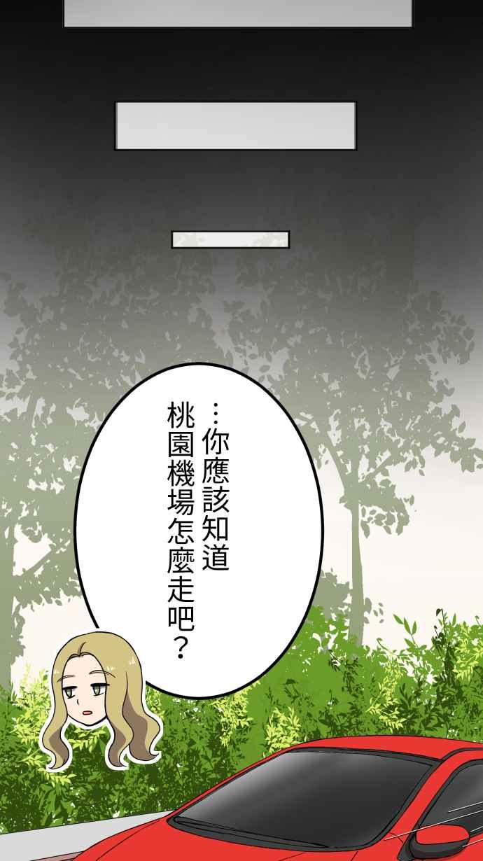《大城市小女子》第147话 无法填补的洞 第8页