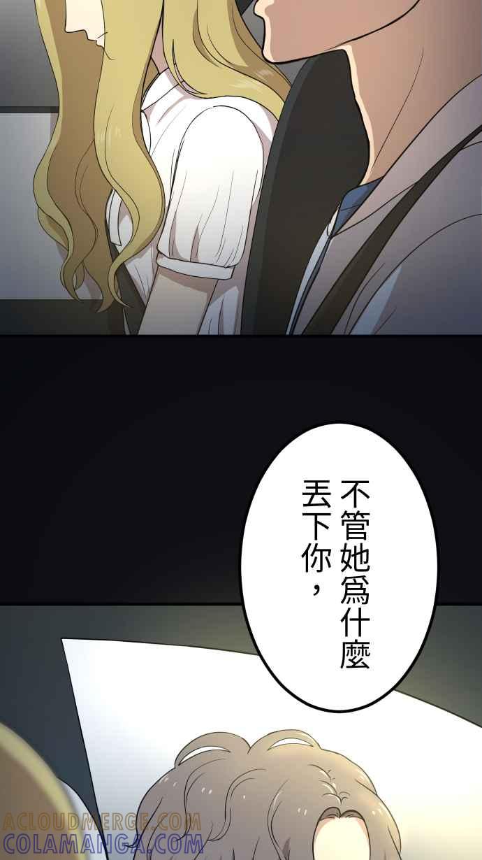 《大城市小女子》第147话 无法填补的洞 第34页