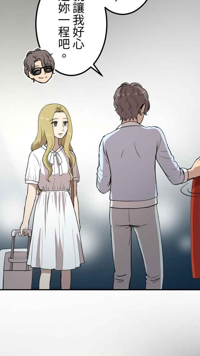 《大城市小女子》第147话 无法填补的洞 第6页
