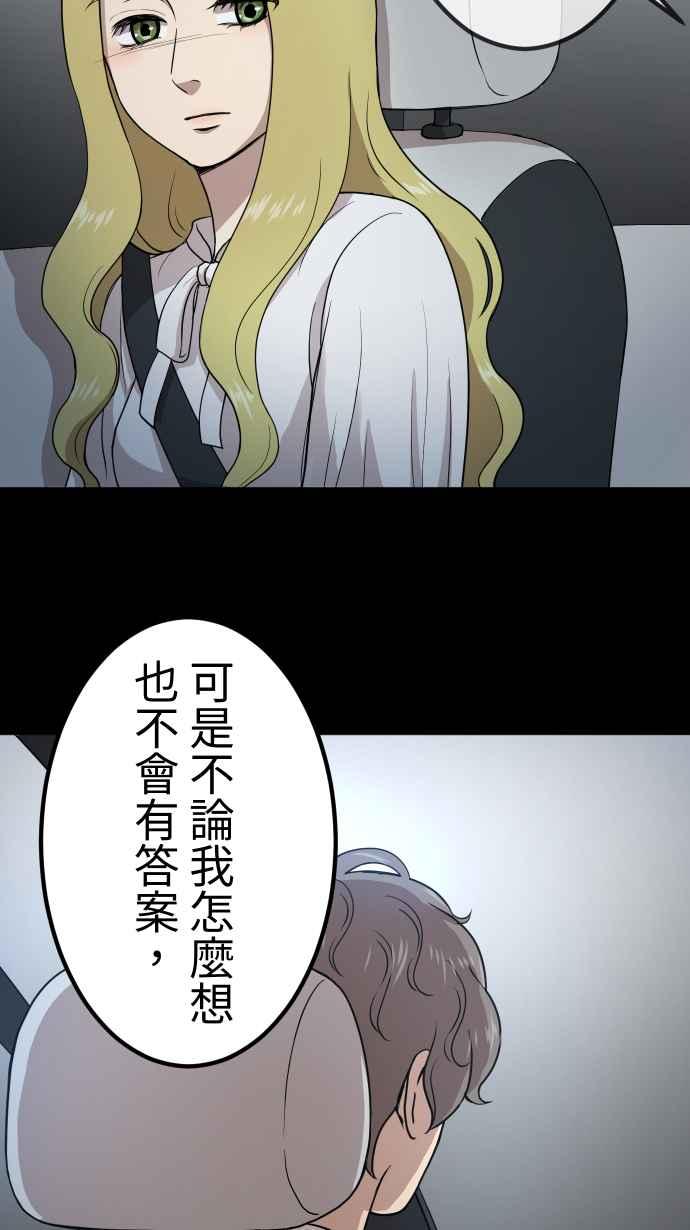 《大城市小女子》第147话 无法填补的洞 第30页