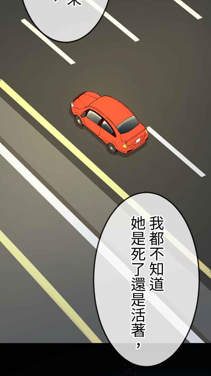 《大城市小女子》第147话 无法填补的洞 第27页
