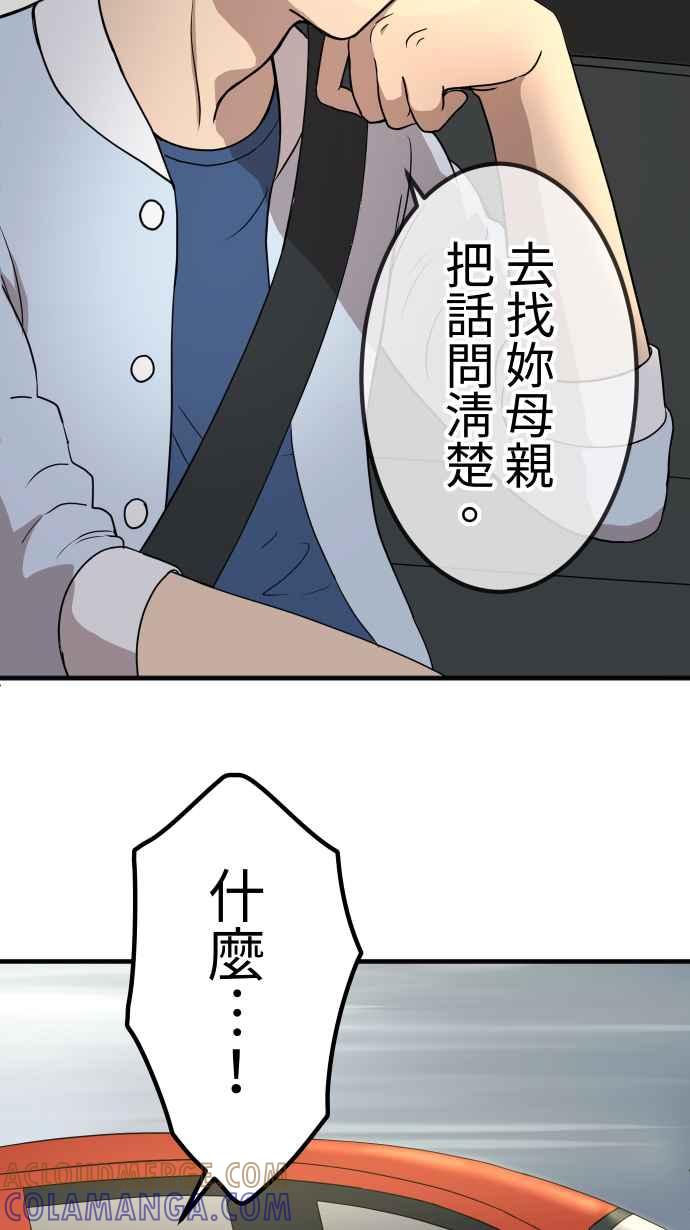 《大城市小女子》第147话 无法填补的洞 第13页