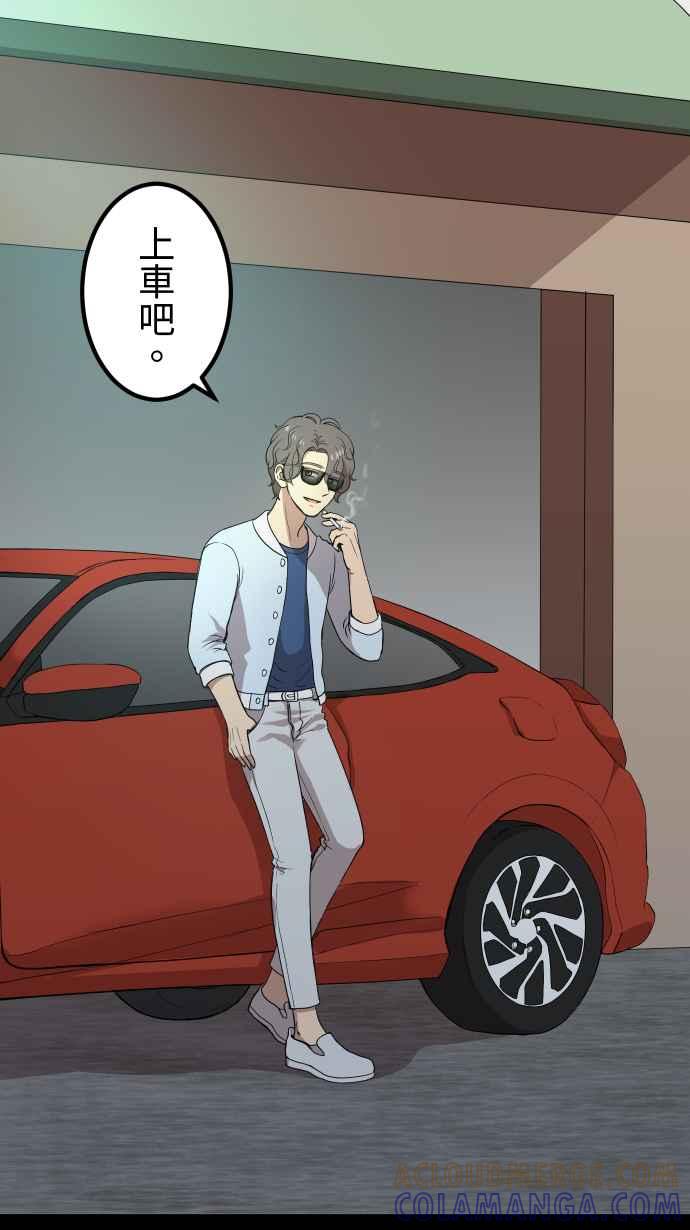《大城市小女子》第147话 无法填补的洞 第4页
