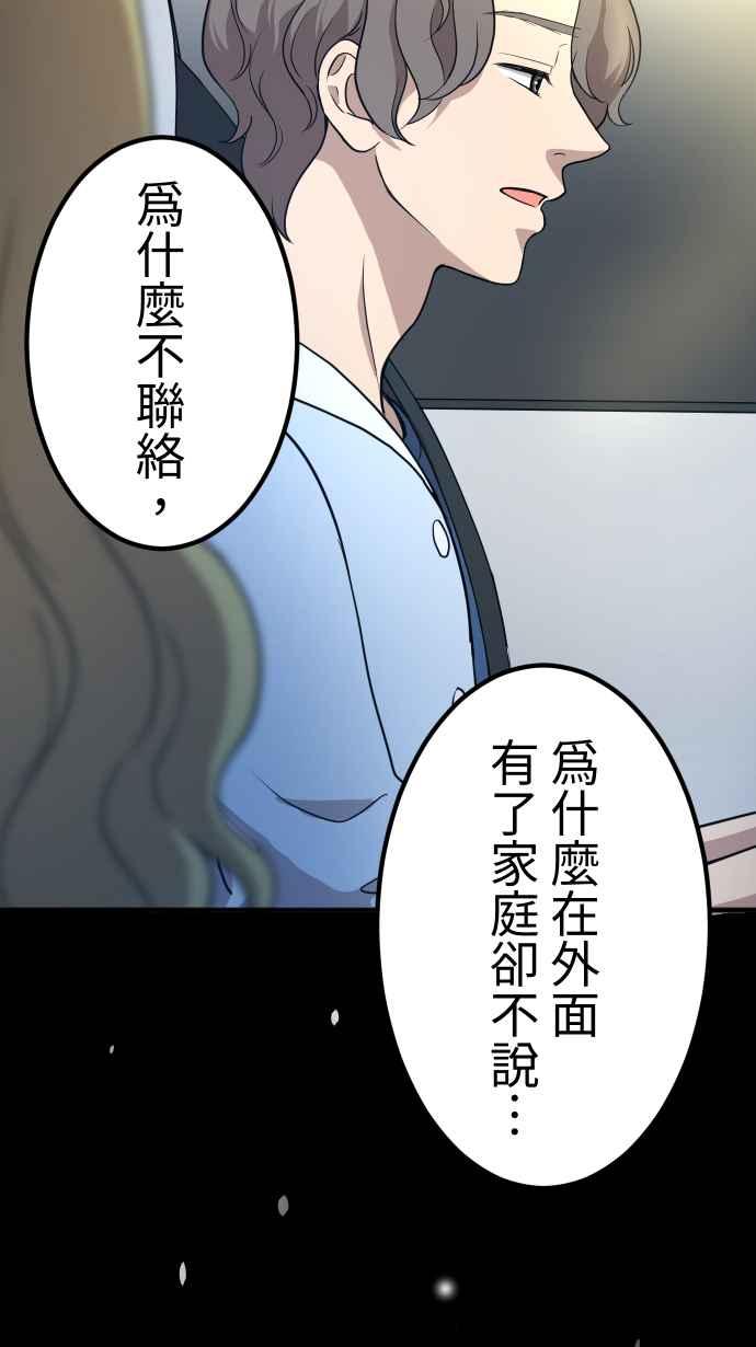 《大城市小女子》第147话 无法填补的洞 第35页