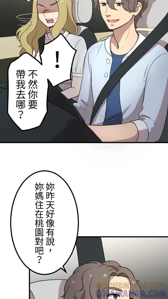 《大城市小女子》第147话 无法填补的洞 第10页