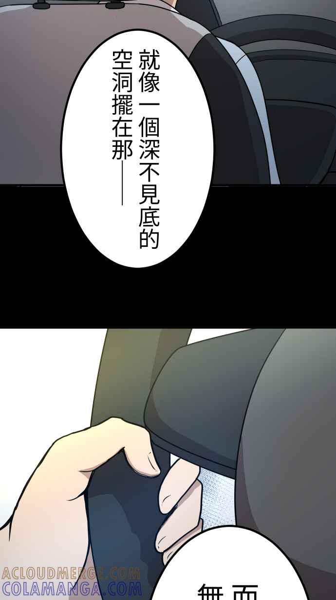 《大城市小女子》第147话 无法填补的洞 第31页