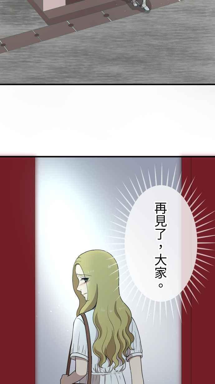 《大城市小女子》第147话 无法填补的洞 第2页
