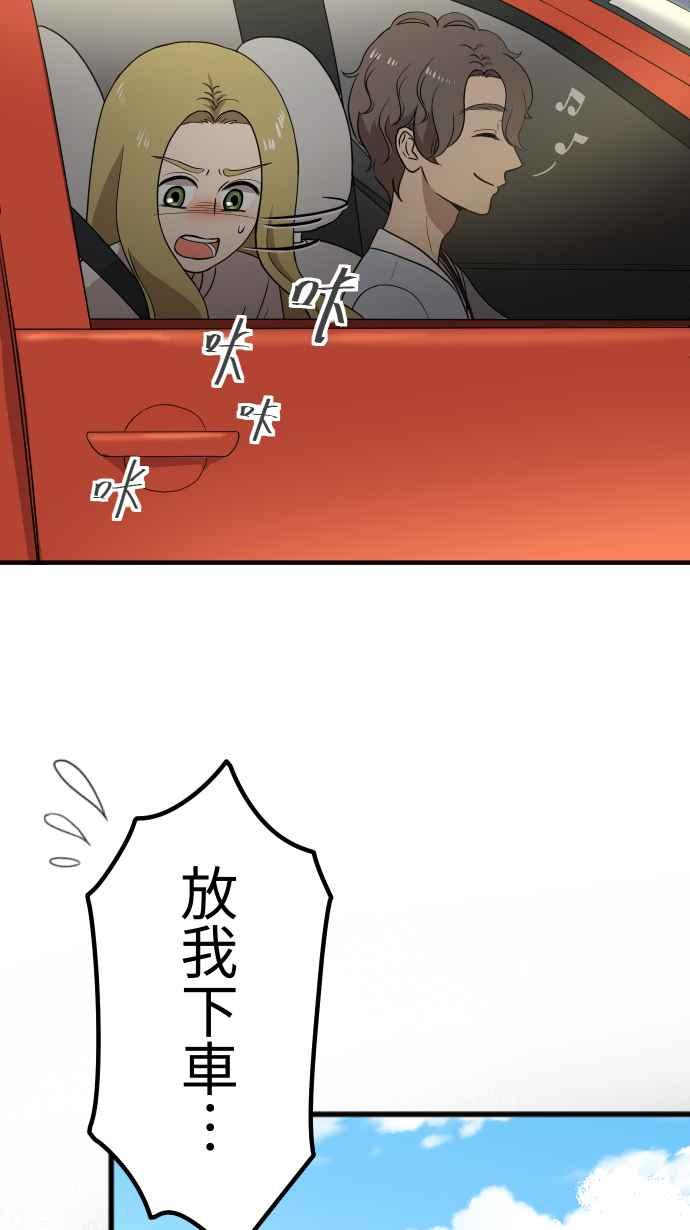 《大城市小女子》第147话 无法填补的洞 第14页