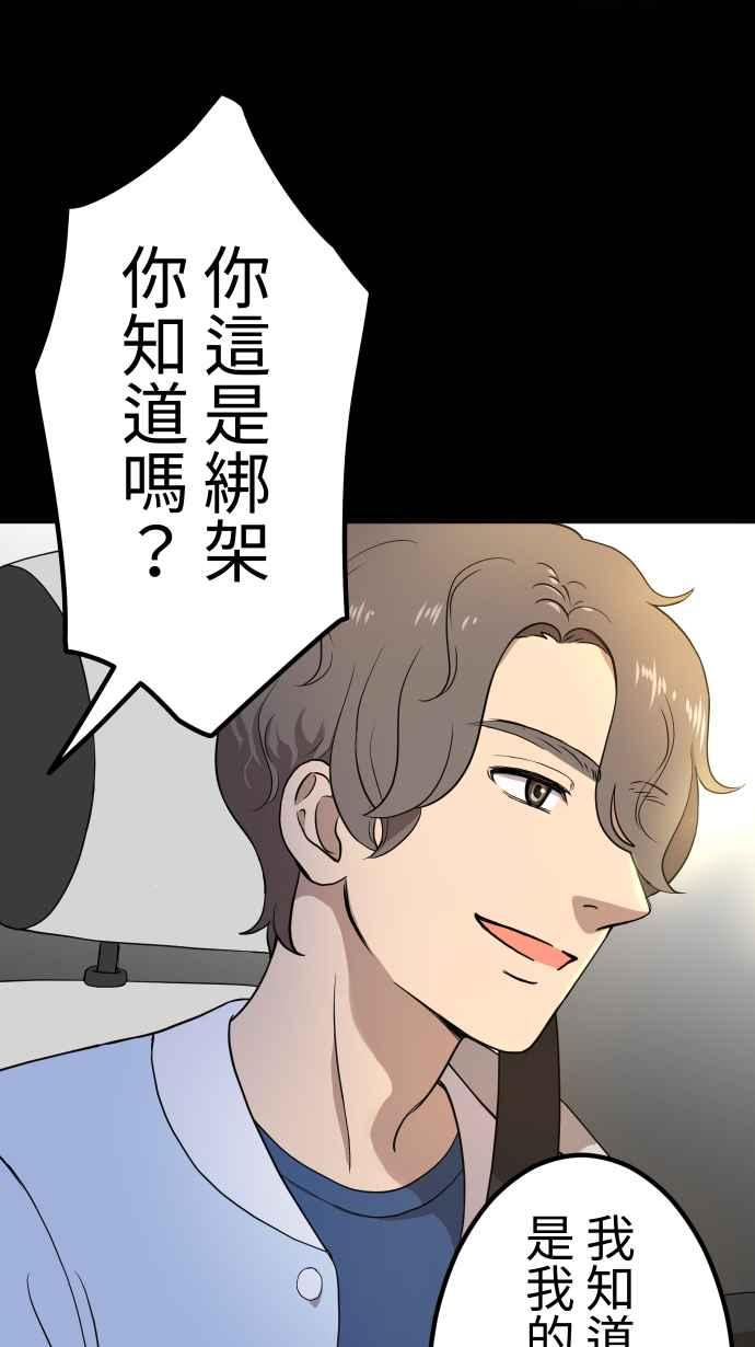 《大城市小女子》第147话 无法填补的洞 第23页