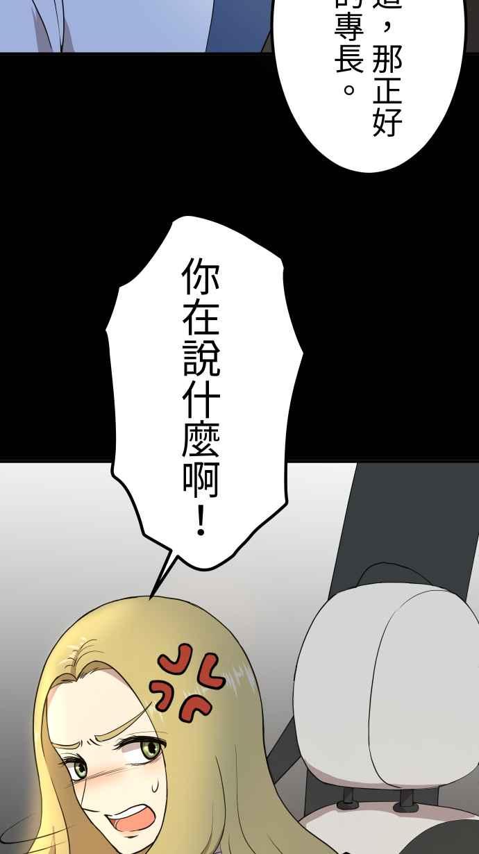 《大城市小女子》第147话 无法填补的洞 第24页