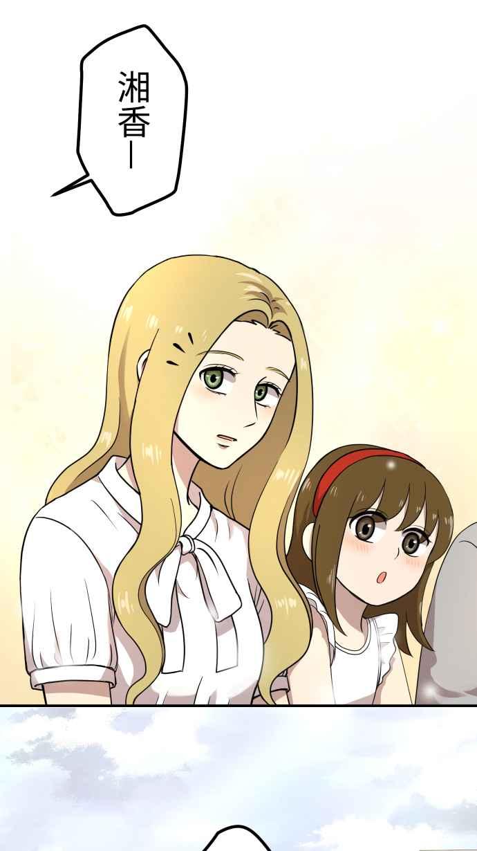 《大城市小女子》第148话 填补缺憾 第38页