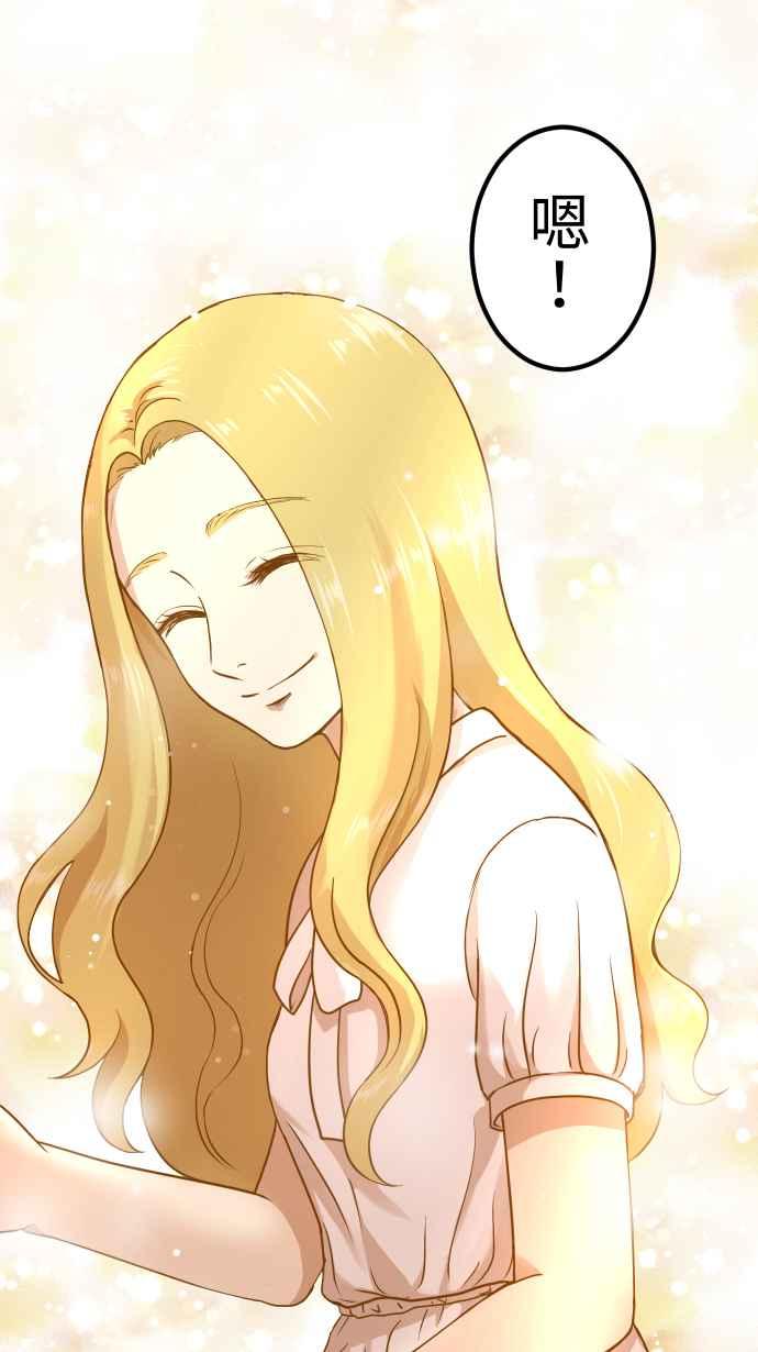 《大城市小女子》第148话 填补缺憾 第36页
