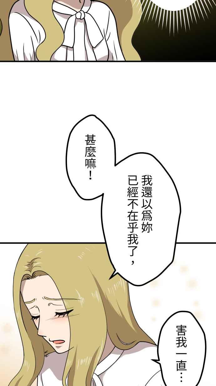 《大城市小女子》第148话 填补缺憾 第24页