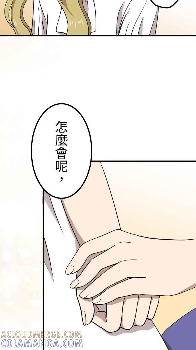 《大城市小女子》第148话 填补缺憾 第25页
