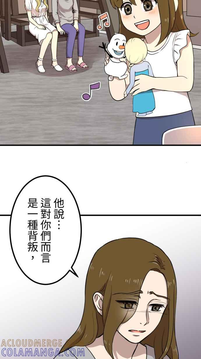 《大城市小女子》第148话 填补缺憾 第19页