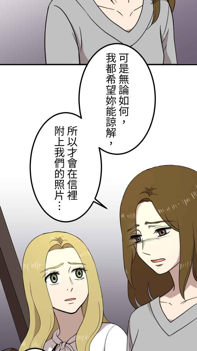 《大城市小女子》第148话 填补缺憾 第20页