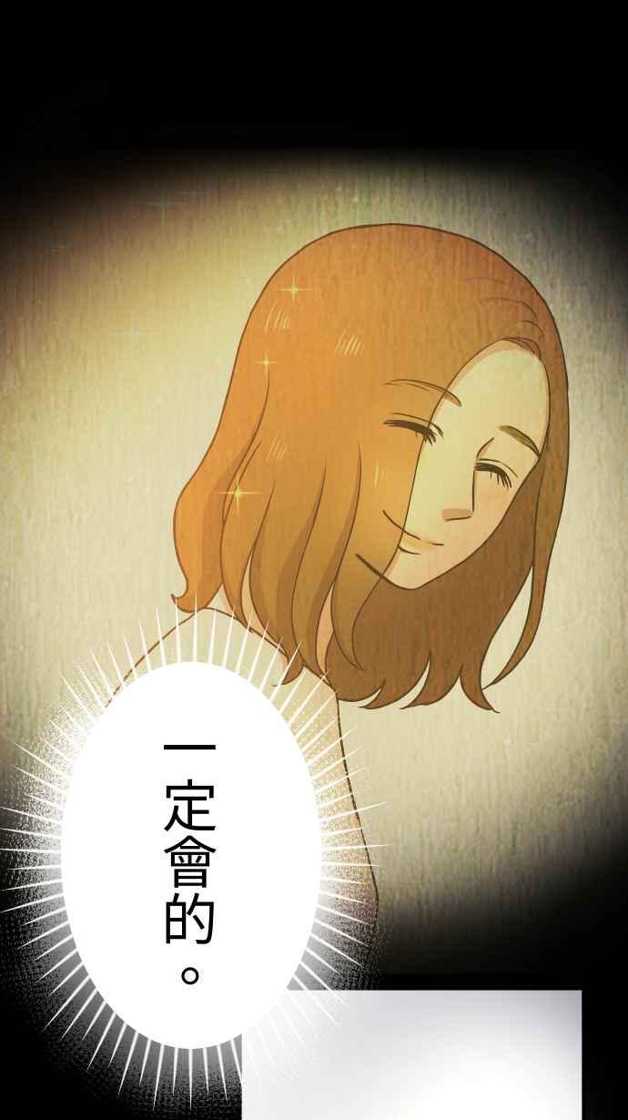 《大城市小女子》第148话 填补缺憾 第2页