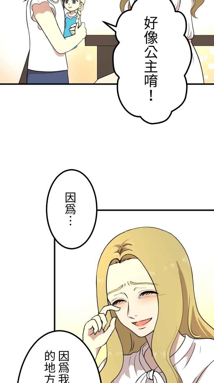 《大城市小女子》第148话 填补缺憾 第30页