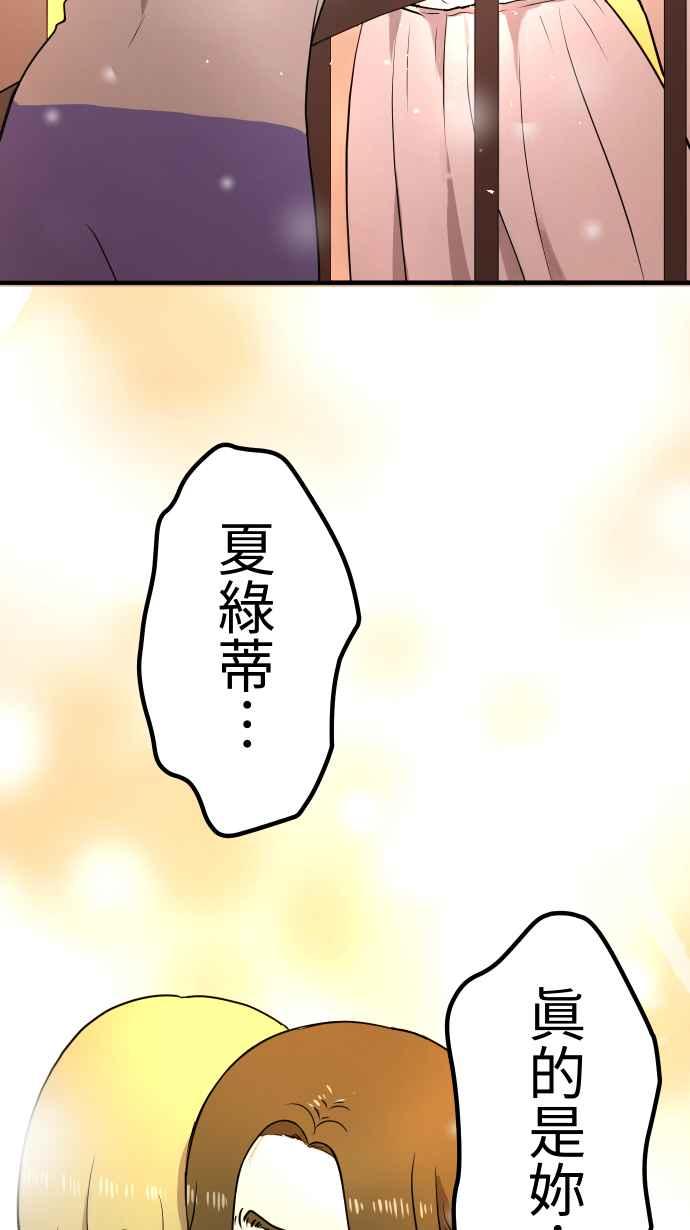 《大城市小女子》第148话 填补缺憾 第10页