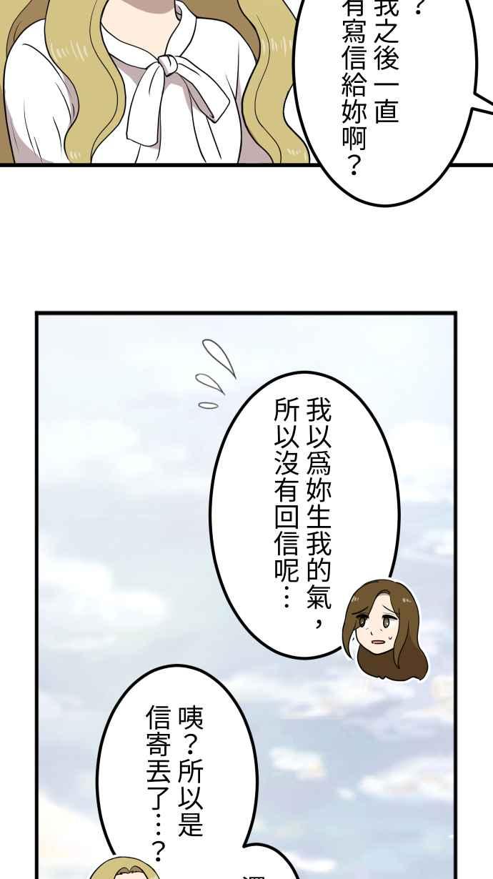 《大城市小女子》第148话 填补缺憾 第22页