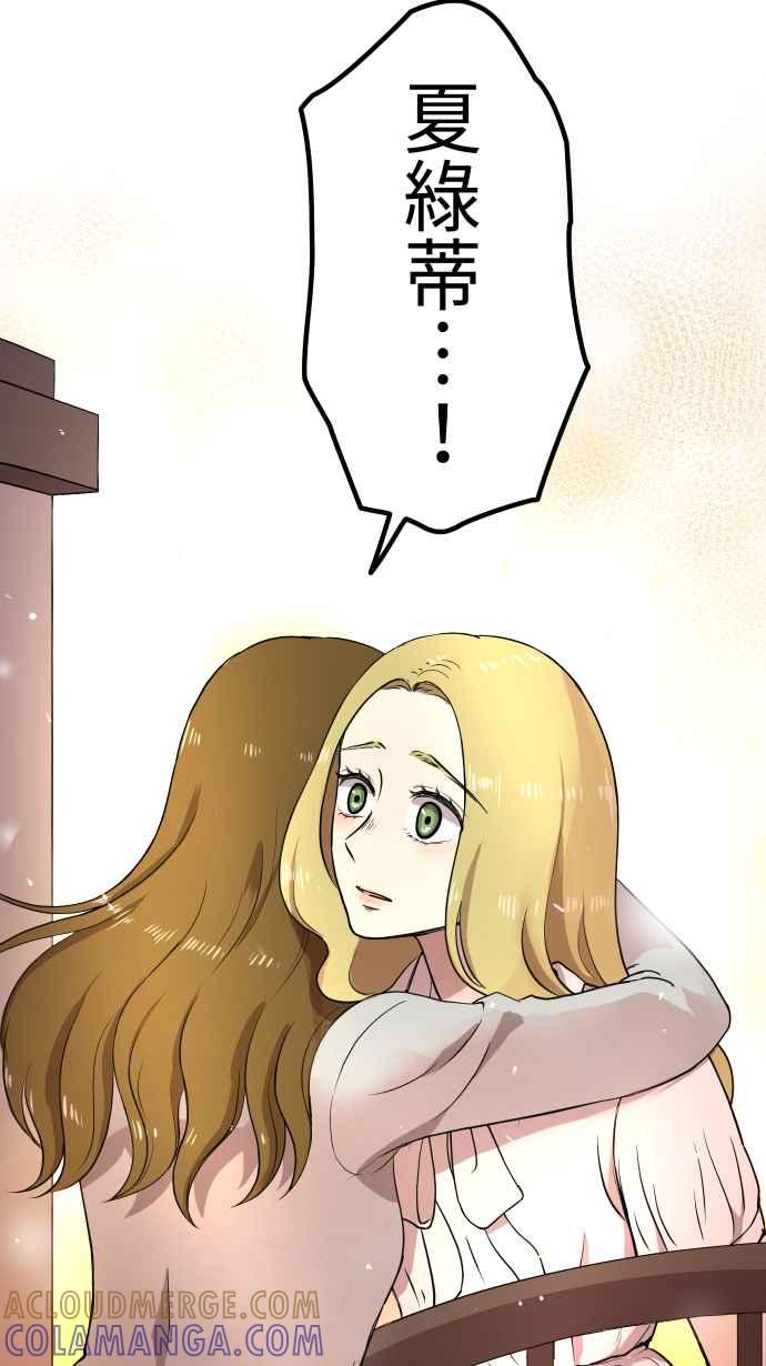 《大城市小女子》第148话 填补缺憾 第9页