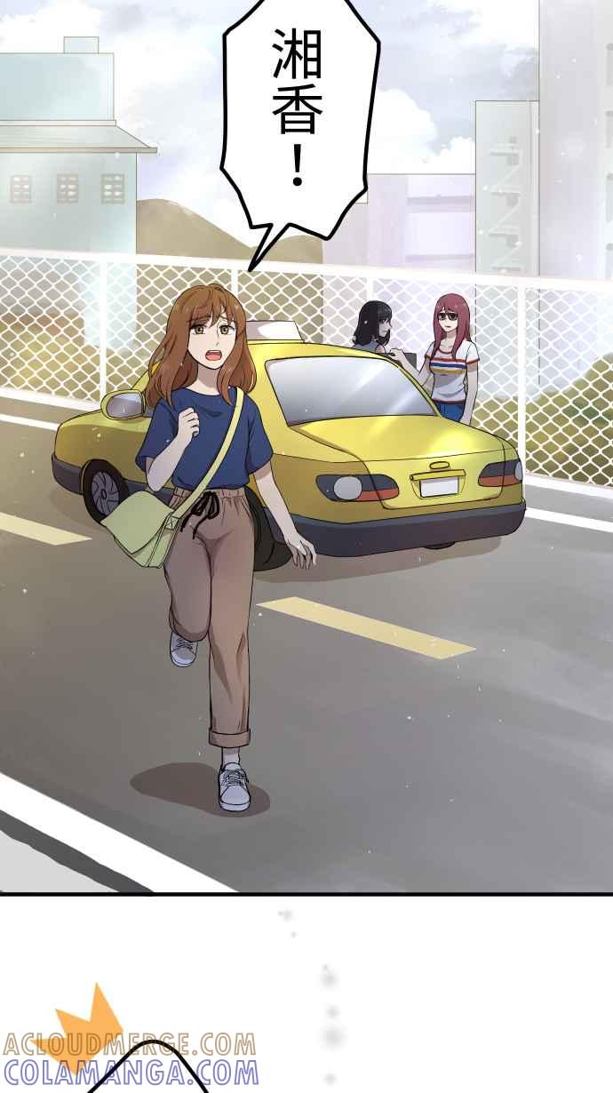 《大城市小女子》第148话 填补缺憾 第39页