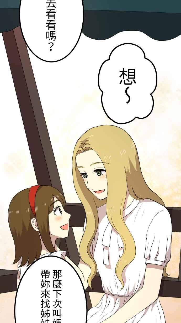 《大城市小女子》第148话 填补缺憾 第34页