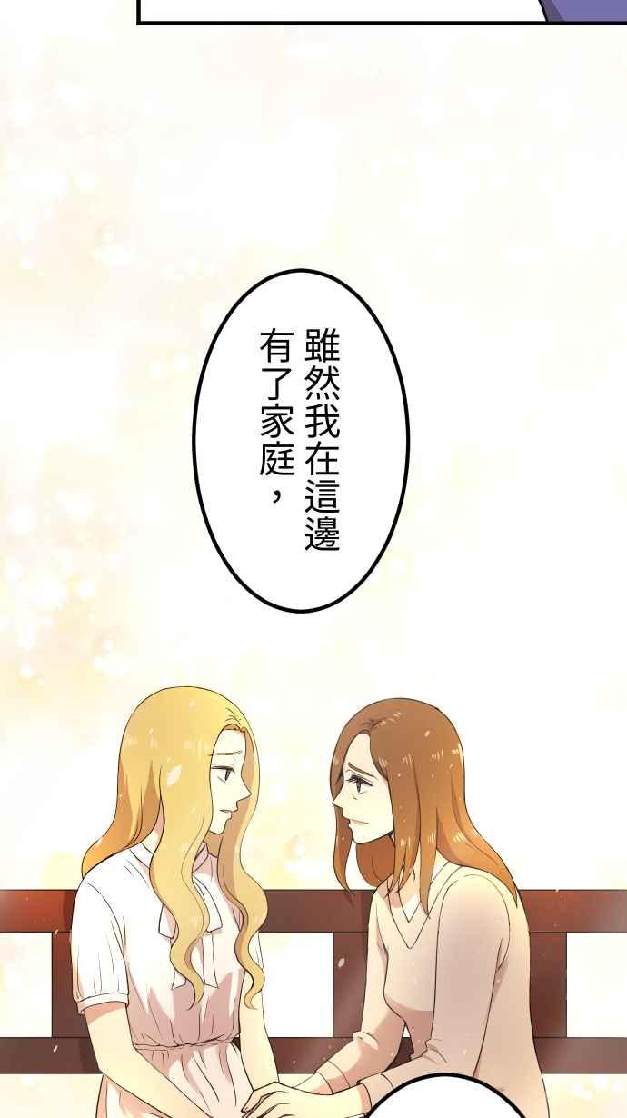 《大城市小女子》第148话 填补缺憾 第26页