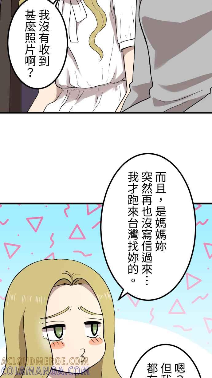 《大城市小女子》第148话 填补缺憾 第21页