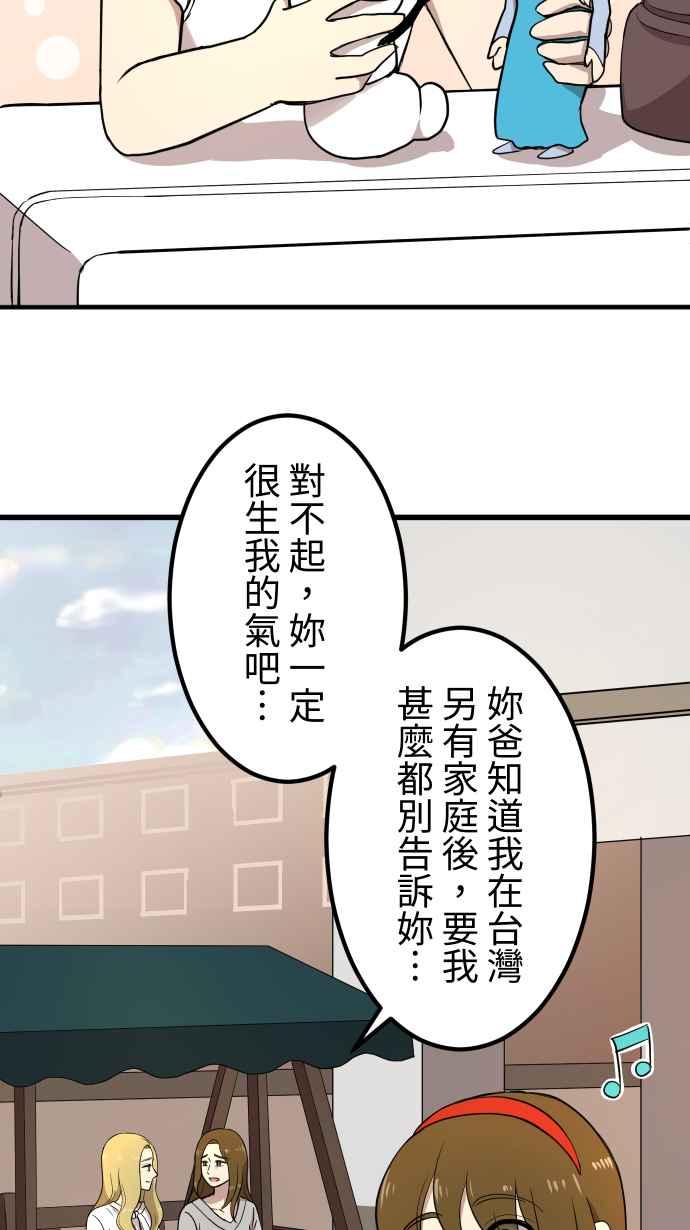 《大城市小女子》第148话 填补缺憾 第18页