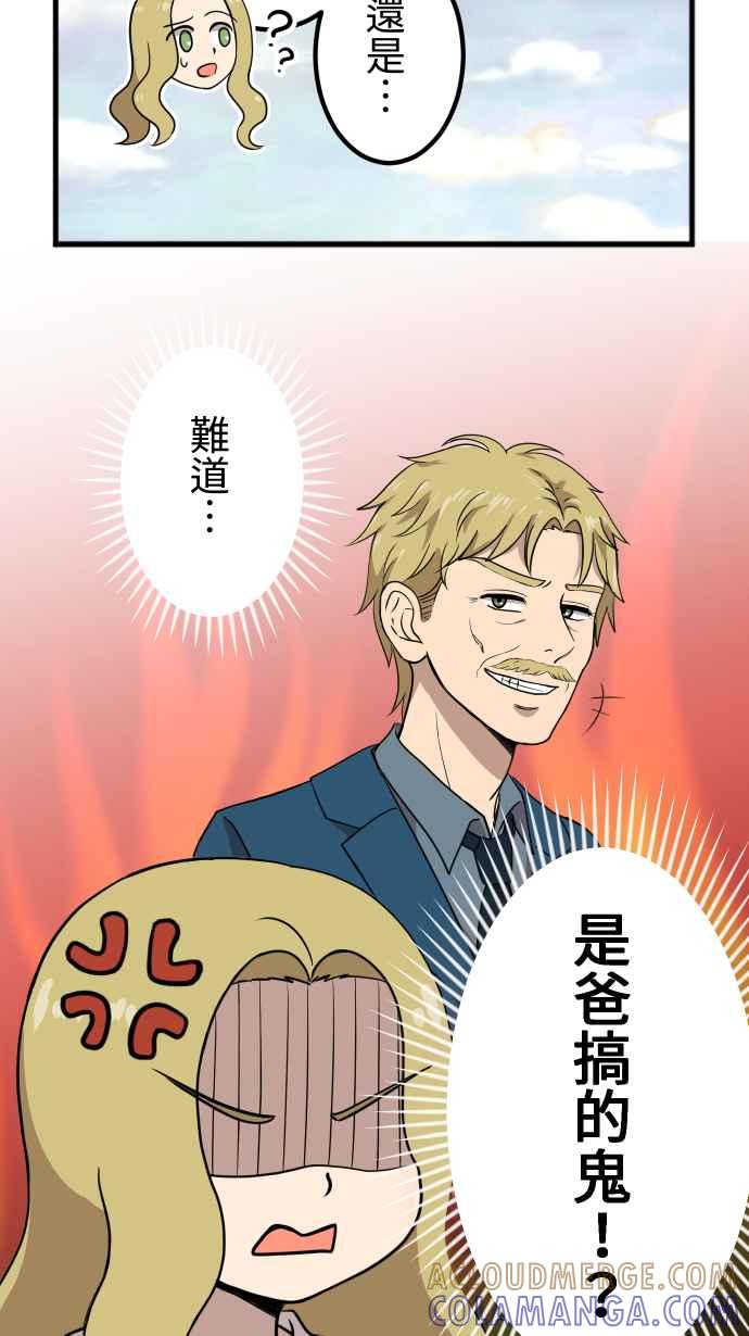 《大城市小女子》第148话 填补缺憾 第23页