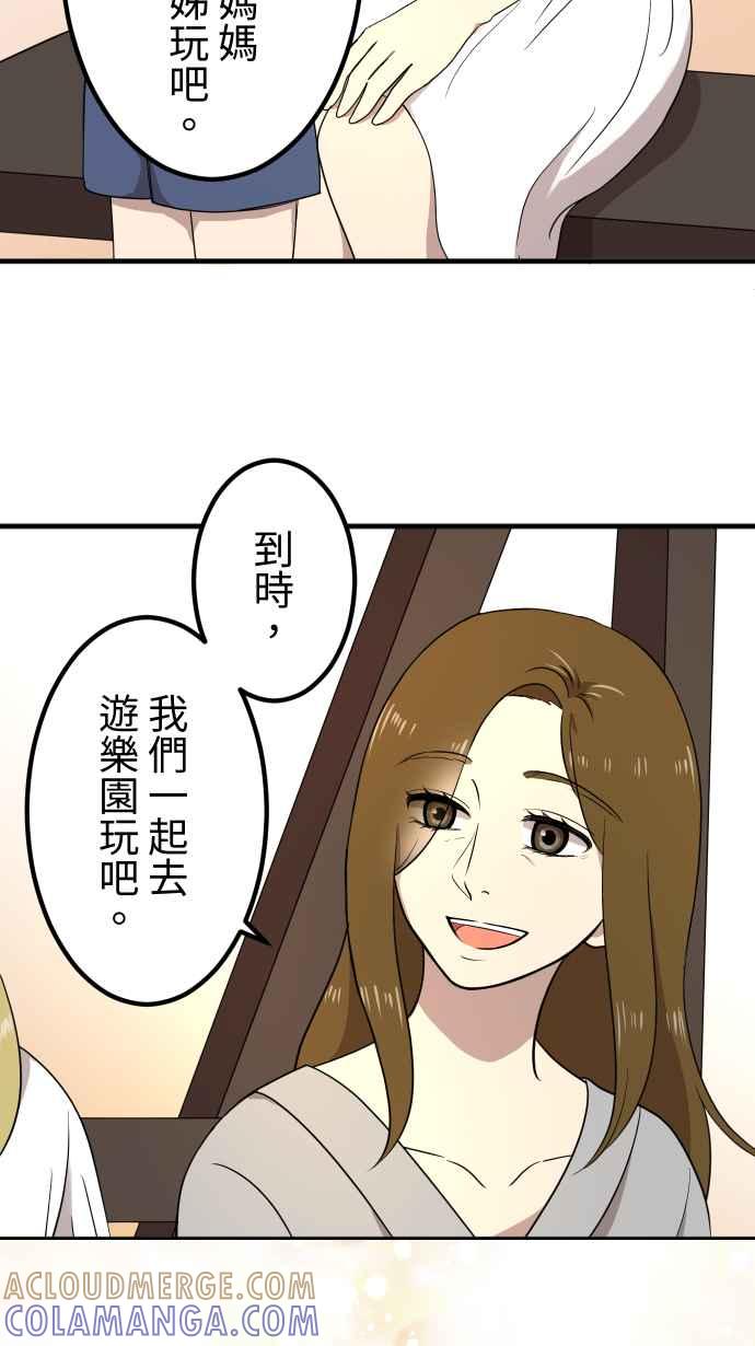 《大城市小女子》第148话 填补缺憾 第35页