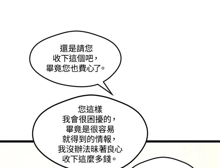 《手机少女艾瑞丝》第14话 第23页