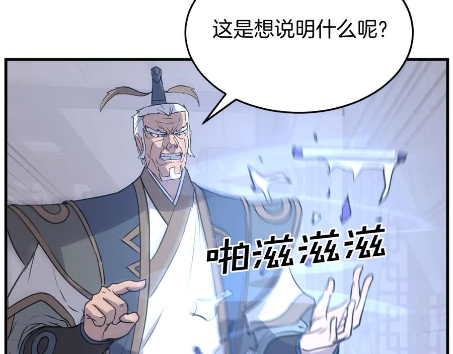 《重生不死尊》第193话 暗王的情报 第178页