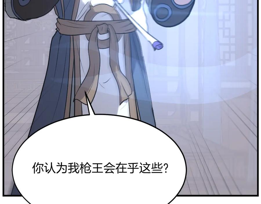 《重生不死尊》第193话 暗王的情报 第179页
