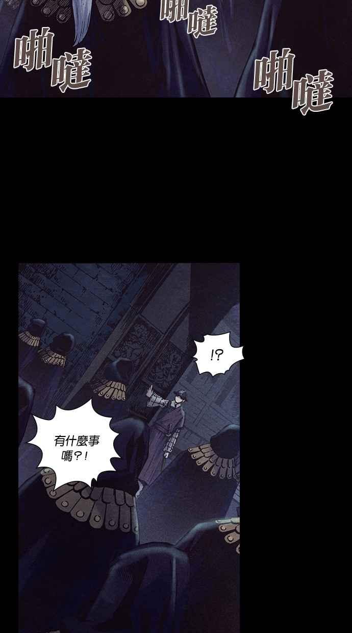《新暗行御史》第206话 第47页