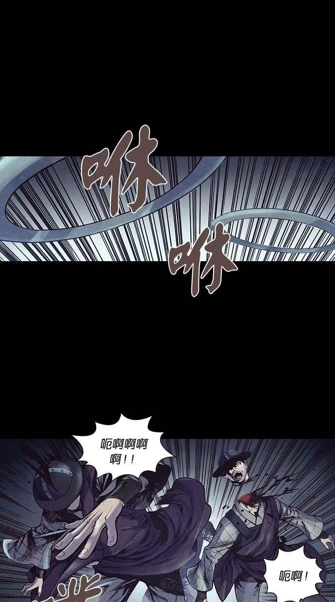《新暗行御史》第206话 第50页
