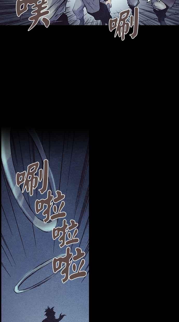《新暗行御史》第206话 第51页