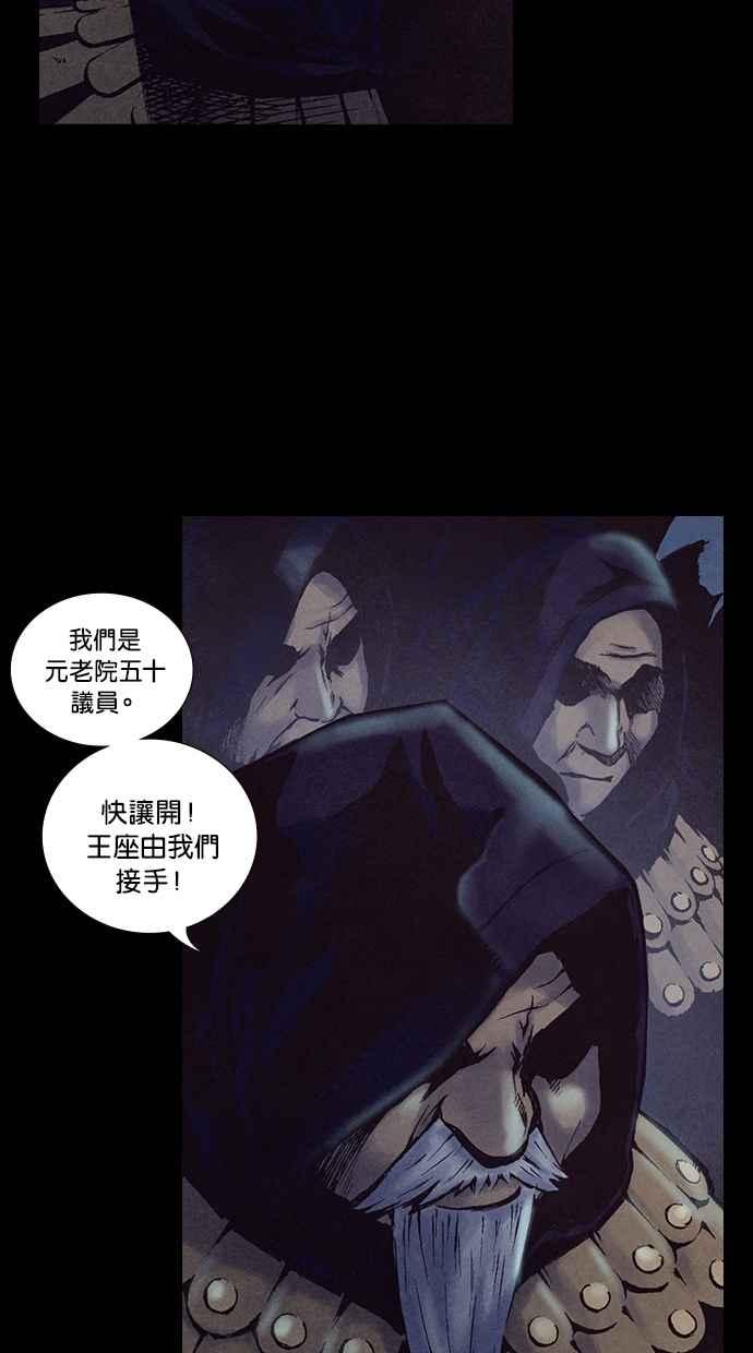 《新暗行御史》第206话 第48页