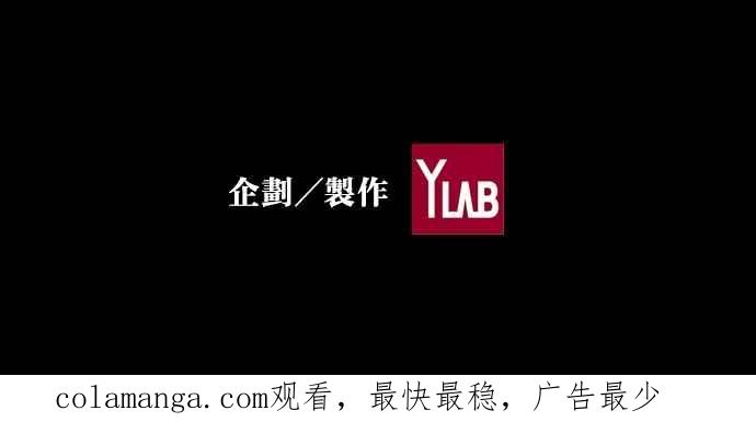 《新暗行御史》第206话 第54页