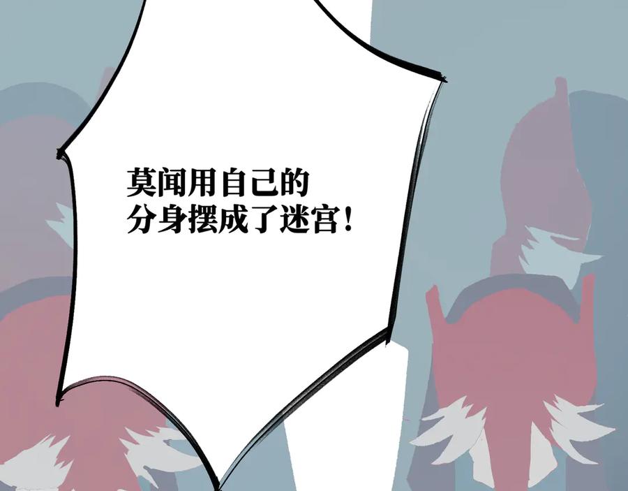 《神仙de经纪人》第26话 迷宫 第54页