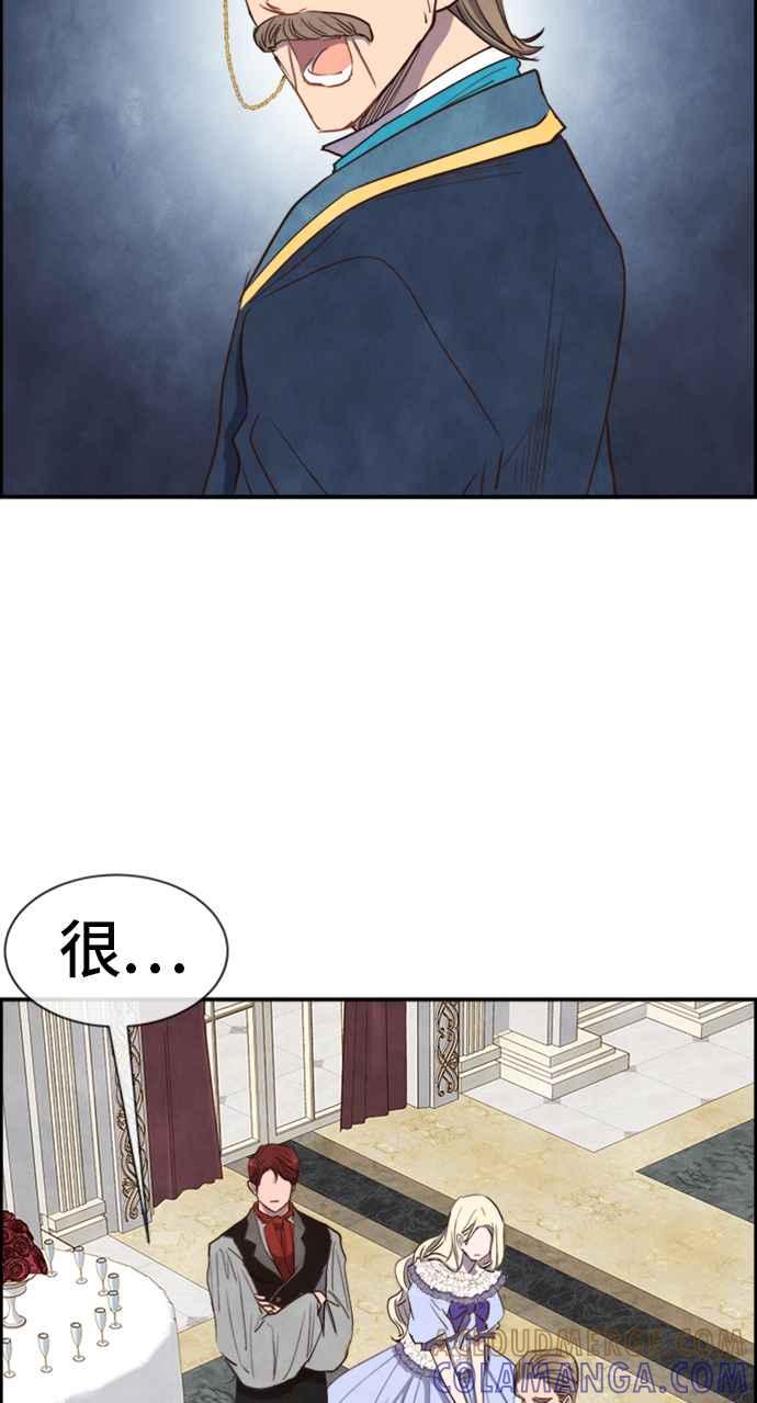 《白鹿少女英嘉莉德》第28话 第10页