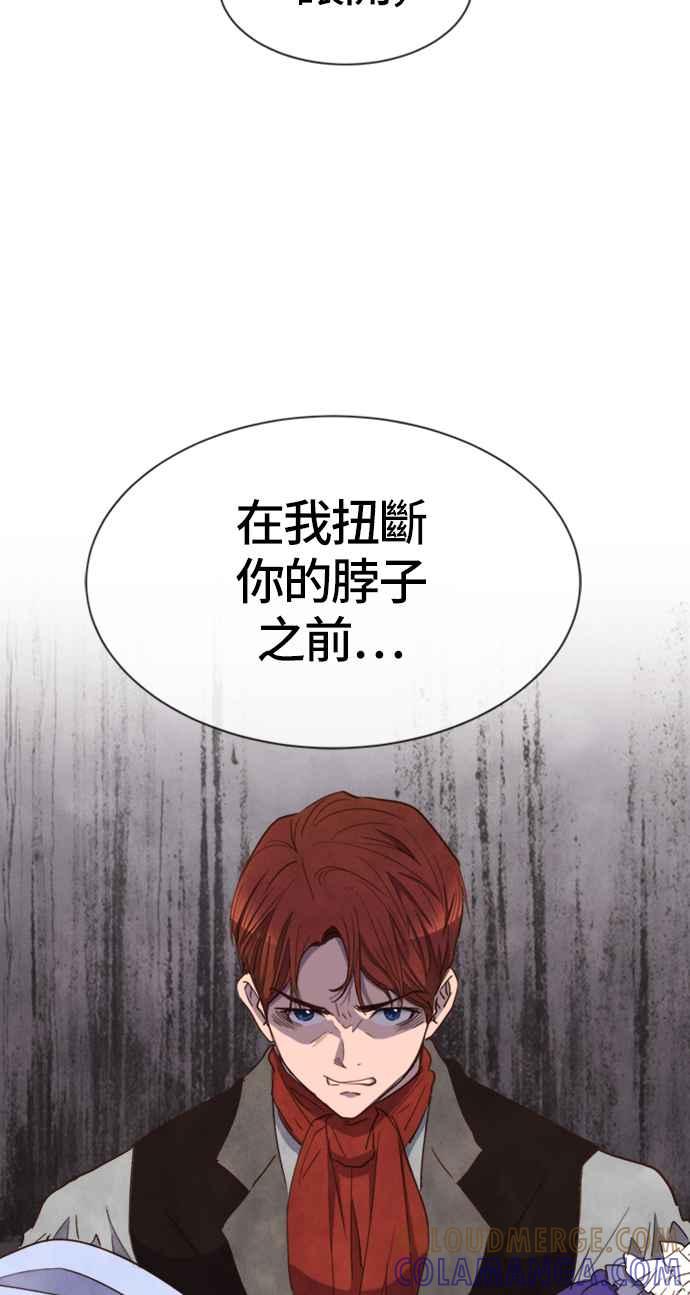 《白鹿少女英嘉莉德》第28话 第46页